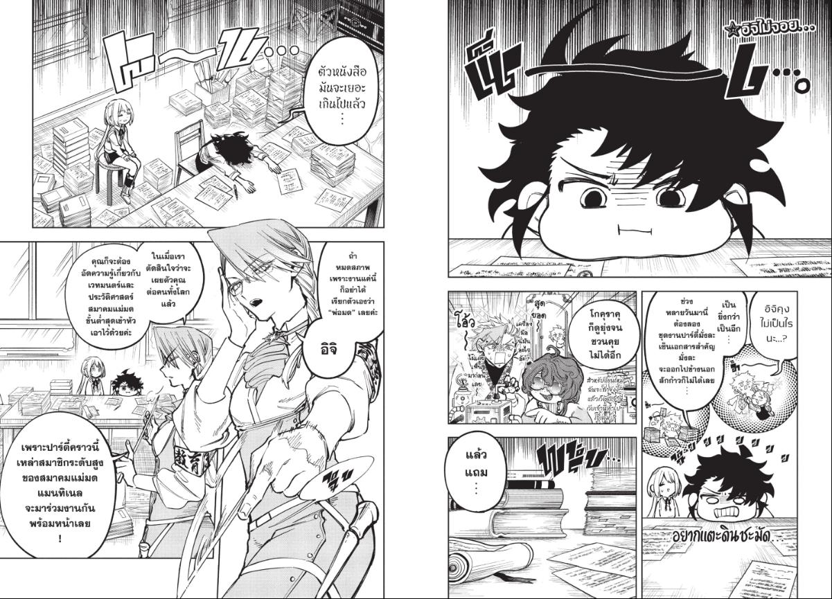 ตอนที่ 44 Ichi the Witch พ่อมดอิจิ 44 ของขวัญ อ่า